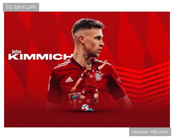 基米希职业生涯高光时刻盘点：从后防新星到拜仁核心