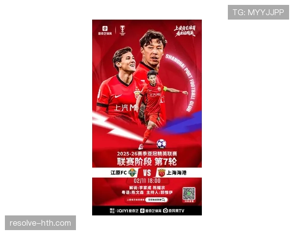 亚冠联赛新王登基，精彩赛事引发热议